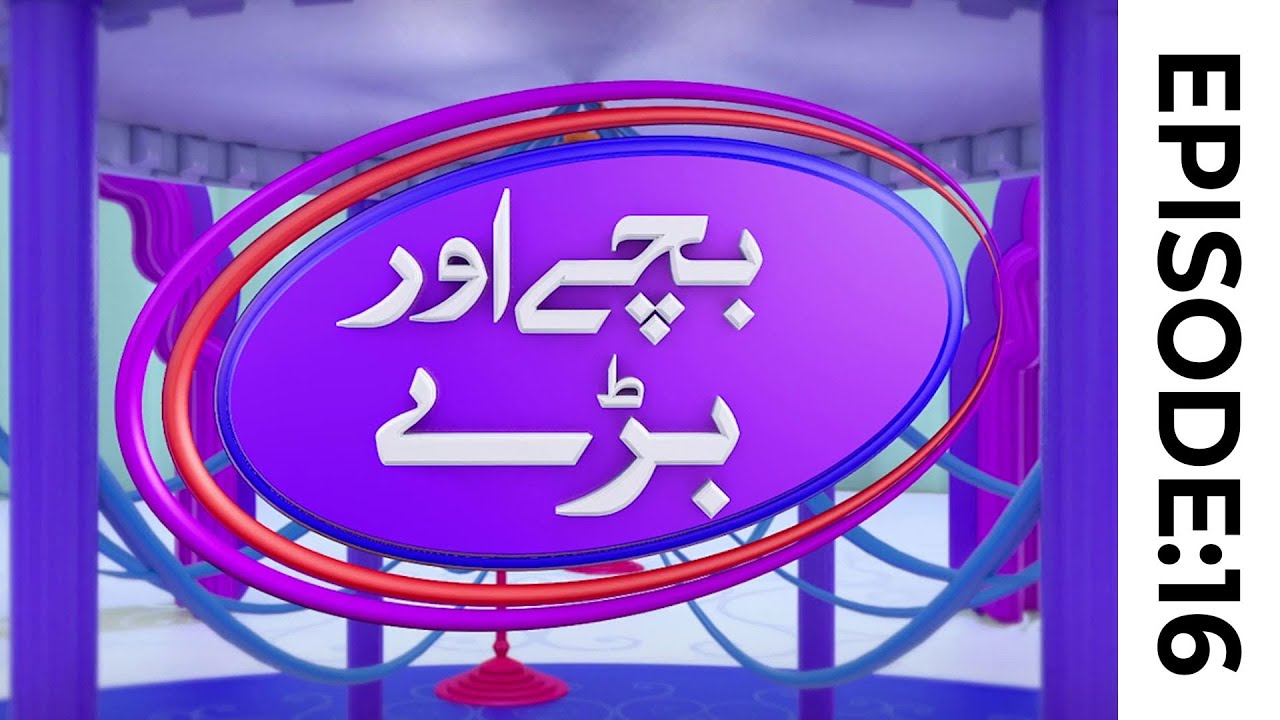 Bachay Aur Baray Episode 16